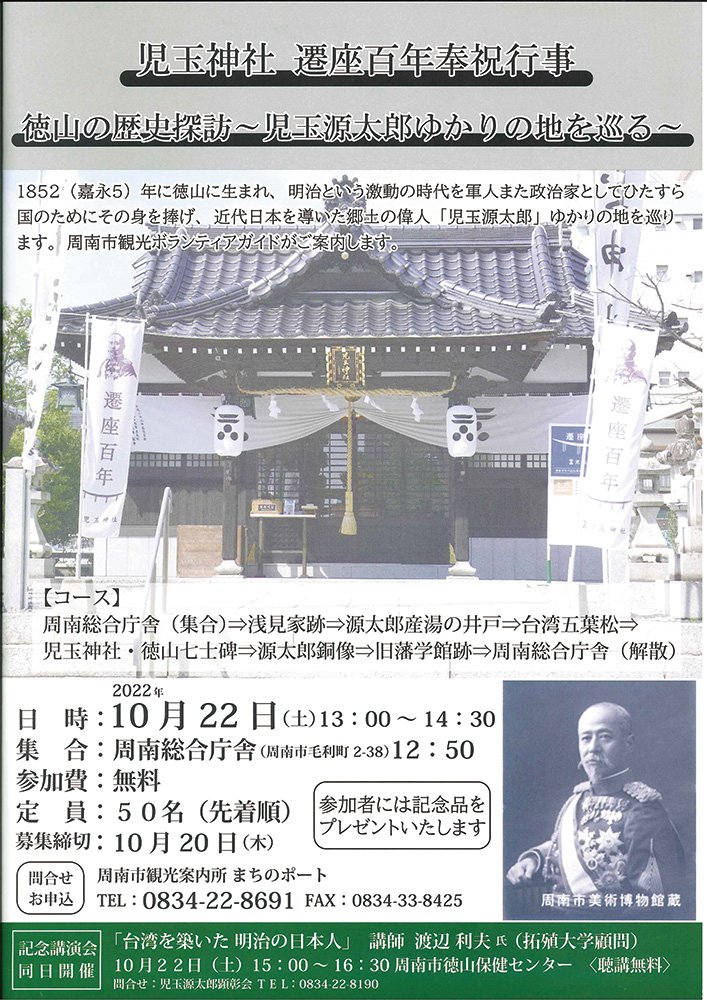 児玉探訪-1.jpg