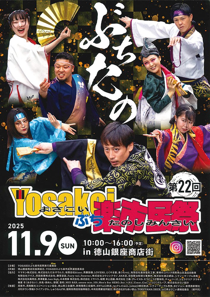 ぶち楽市民祭.jpg