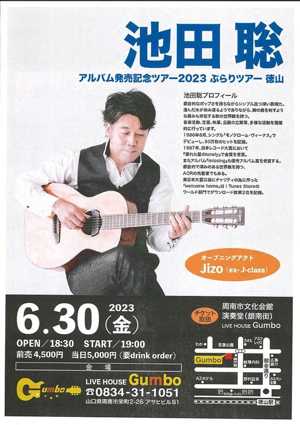 池田聡 レコード　チラシのセット　ジャンク Yahoo!オークション - LPレコード 邦楽 池田聡 JOY & PAIN 32HS11/12
