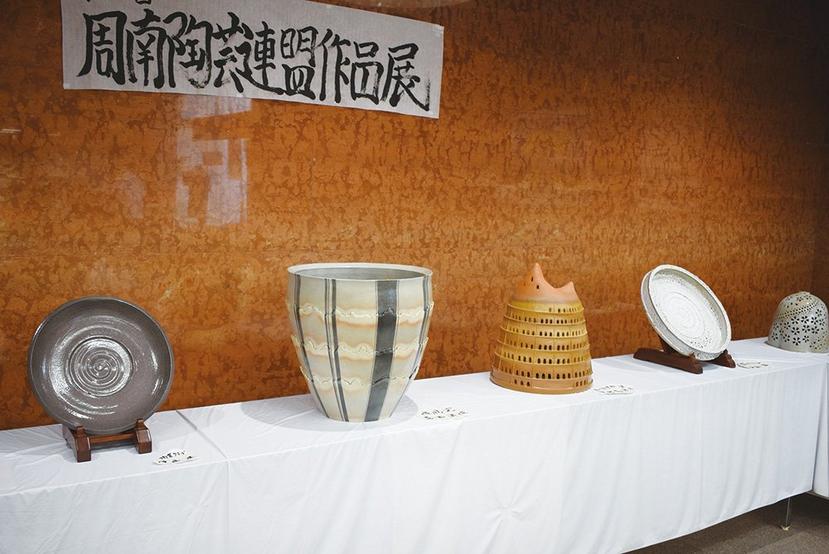 周南陶芸連盟作品展