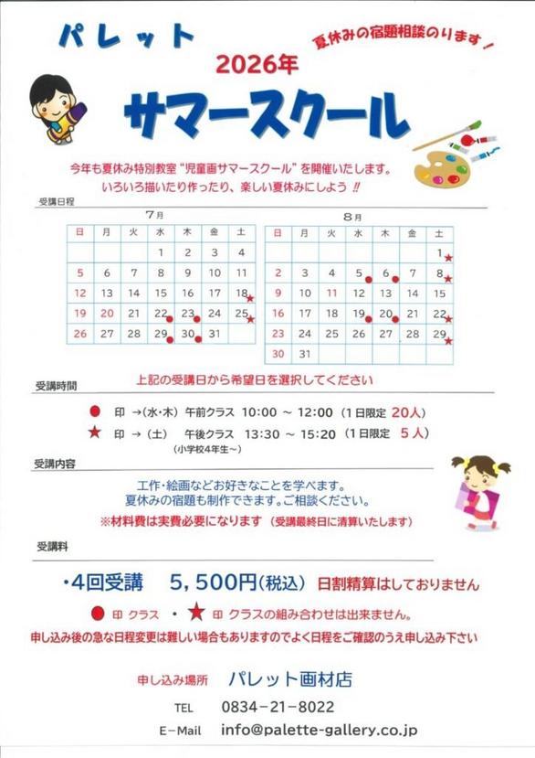event.gif