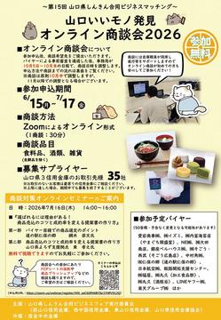 フリーペーパー「mirai」｜新周南新聞社