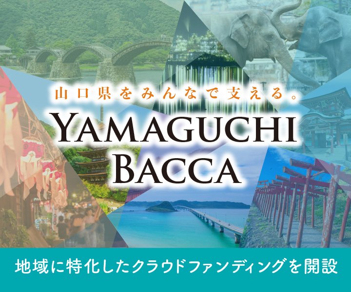 yamaguchi bacca