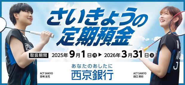西京銀行