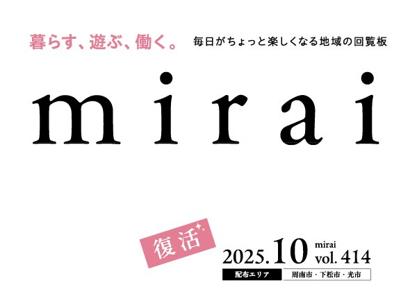 【mirai】