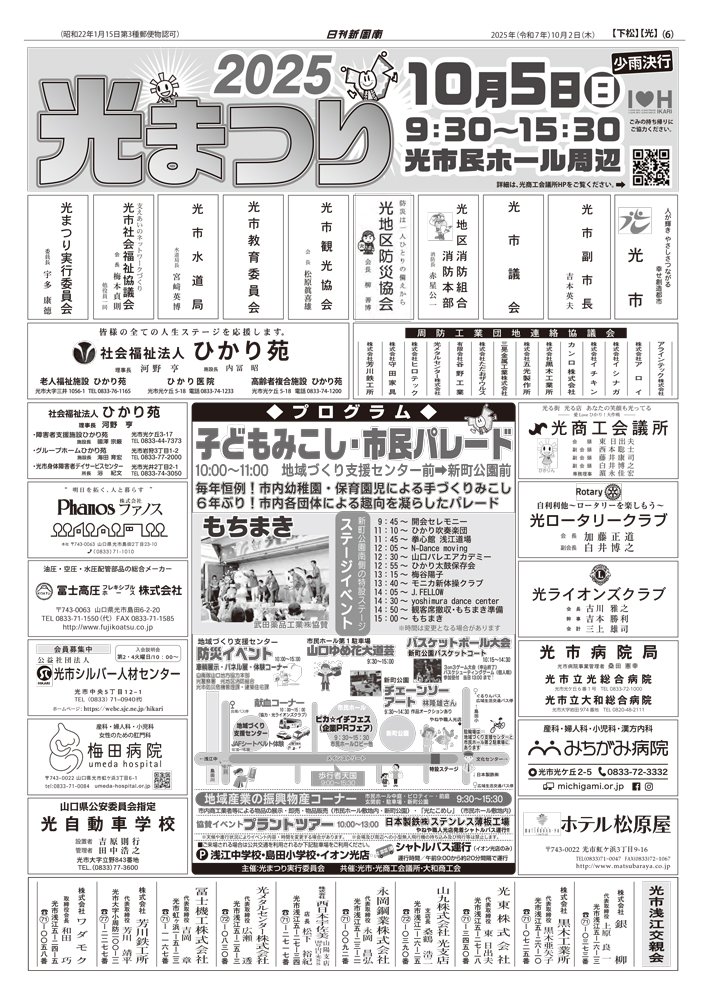 2025年10月02日-6.jpg
