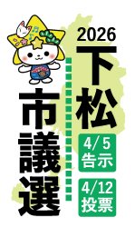 _kudamatsushigisen.jpg