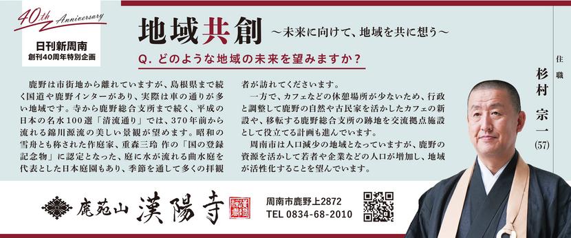 40周年 特別企画-1.jpg