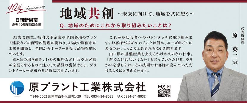 40周年 特別企画-1.jpg