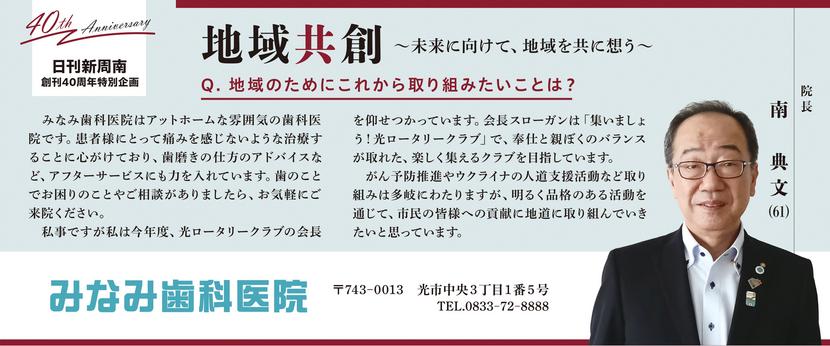 40周年 特別企画-1.jpg