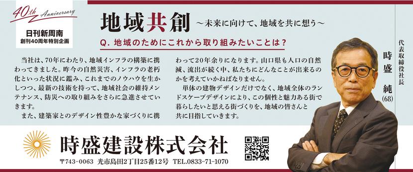 40周年 特別企画-1.jpg