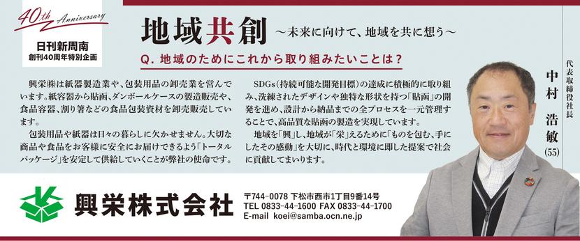 40周年 特別企画-1.jpg