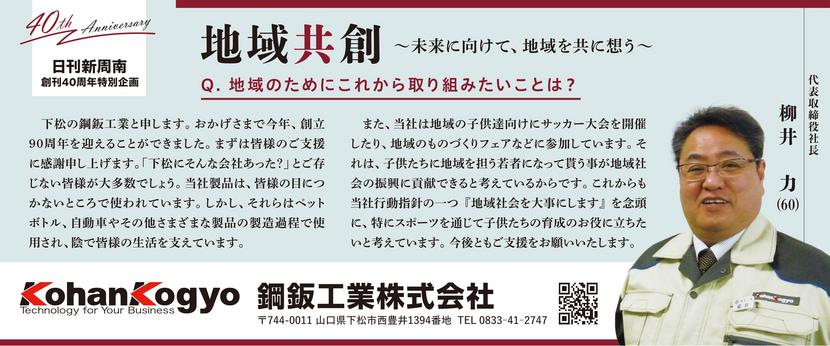 40周年 特別企画-1.jpg