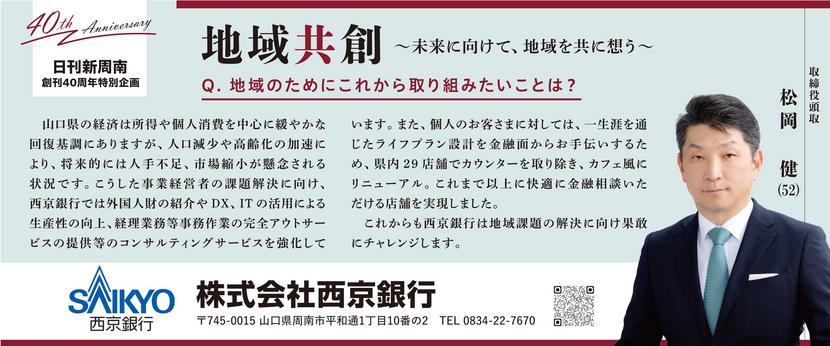 40周年 特別企画-1.jpg