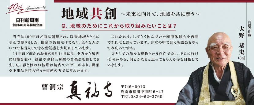 40周年 特別企画-1.jpg