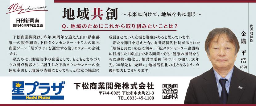 40周年 特別企画-1.jpg