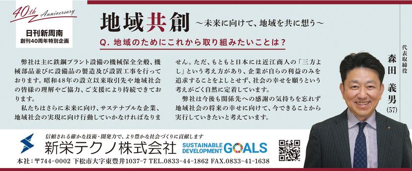 40周年 特別企画-1.jpg