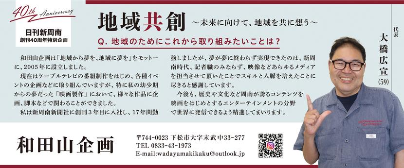 40周年 特別企画-1.jpg