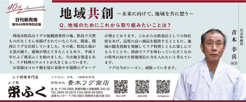 40周年 特別企画-1.jpg