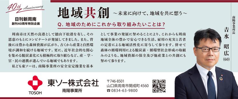 40周年 特別企画-1.jpg