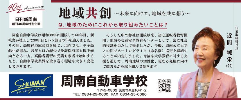 40周年 特別企画-1.jpg