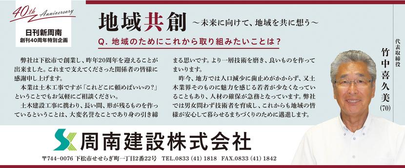 40周年 特別企画-1.jpg