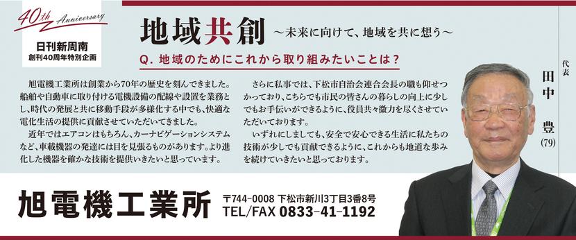 40周年 特別企画-1.jpg