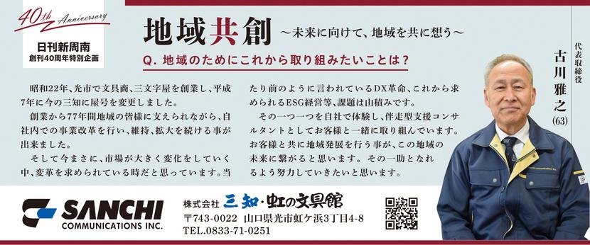 40周年 特別企画-1.jpg