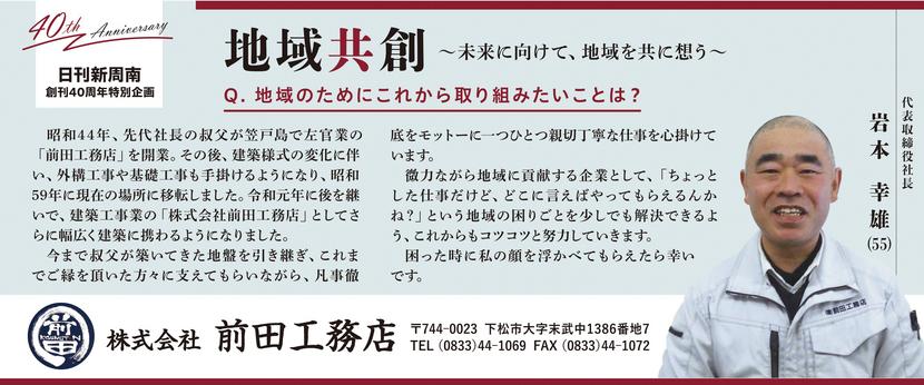 40周年 特別企画-1.jpg