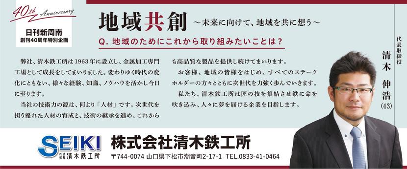 40周年 特別企画-1.jpg