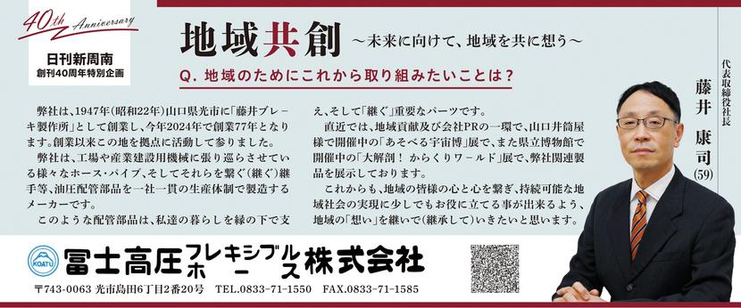 40周年 特別企画-1.jpg