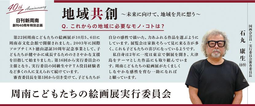 40周年 特別企画-1.jpg