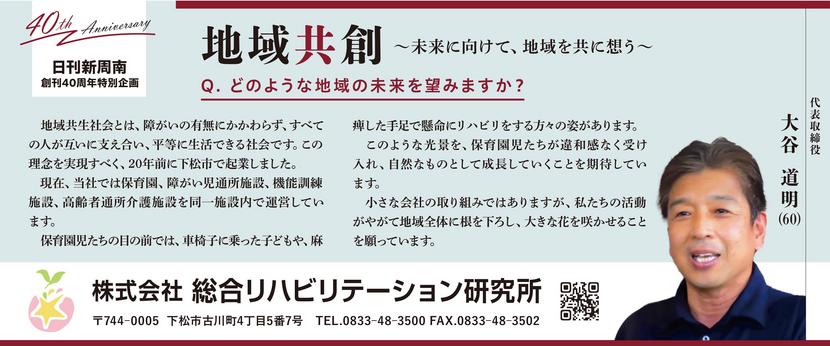 40周年 特別企画-1.jpg