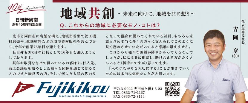 40周年 特別企画-1.jpg