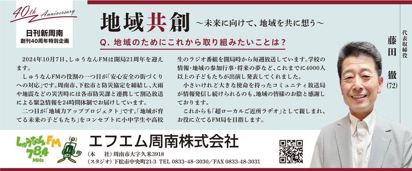 40周年 特別企画-1.jpg