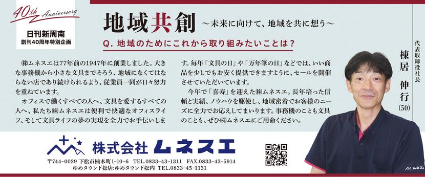 40周年 特別企画-1.jpg
