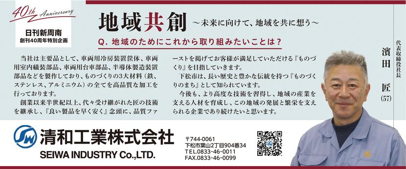 40周年 特別企画-1.jpg