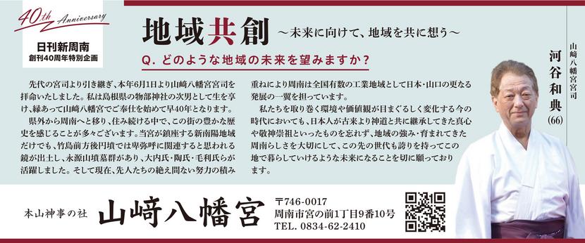 40周年 特別企画-1.jpg