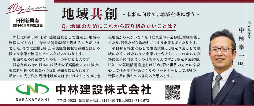40周年 特別企画-1.jpg