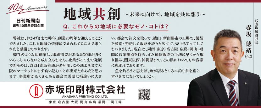 40周年 特別企画-1.jpg