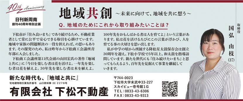 40周年 特別企画-1.jpg