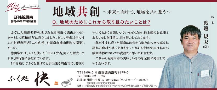 40周年 特別企画-1.jpg