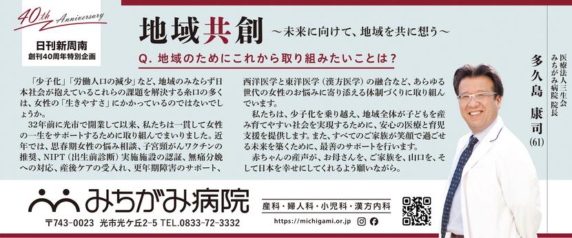 40周年 特別企画-1.jpg