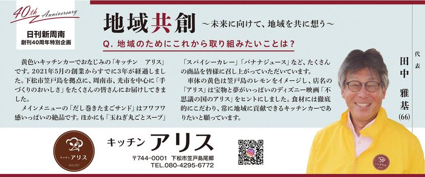 40周年 特別企画-1.jpg