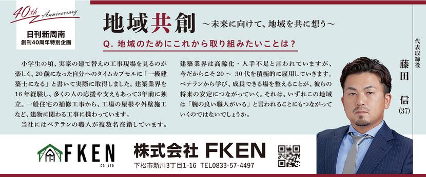 40周年 特別企画-1.jpg