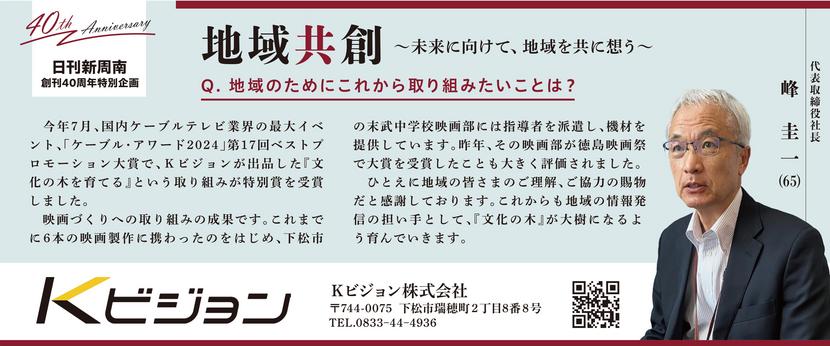 40周年 特別企画-1.jpg
