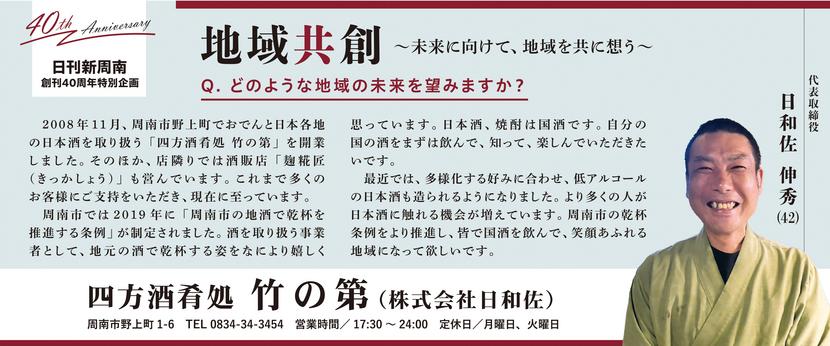 40周年 特別企画-1.jpg