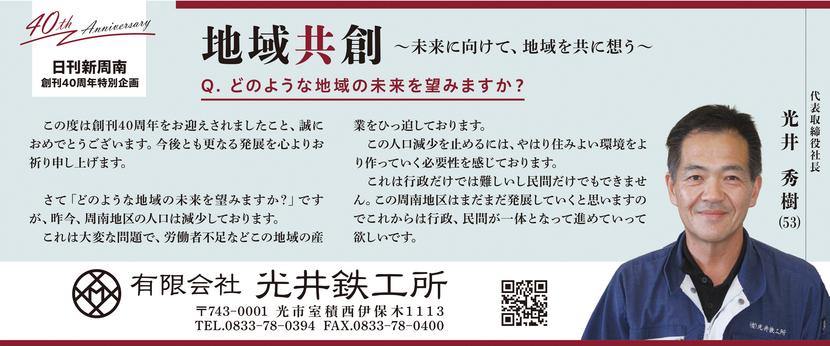 40周年 特別企画-1.jpg