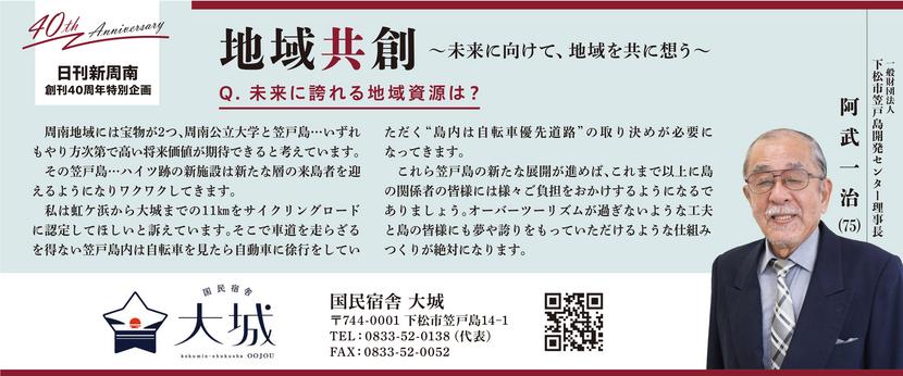 40周年 特別企画-1.jpg