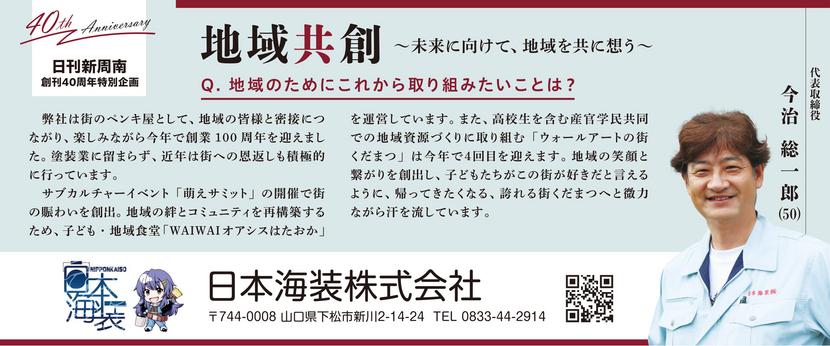 40周年 特別企画-1.jpg